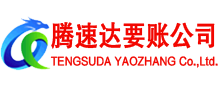灌云讨债公司