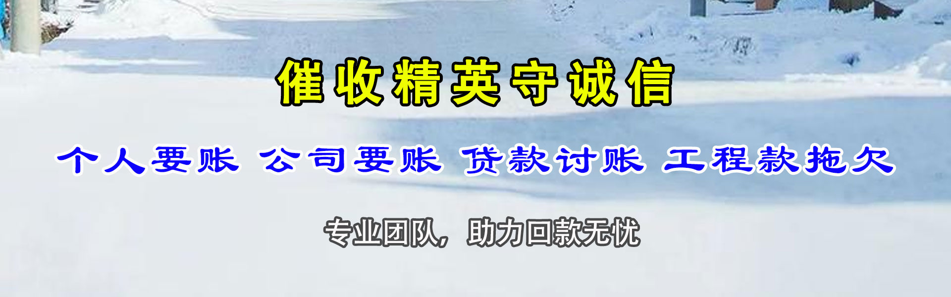 灌云讨债公司